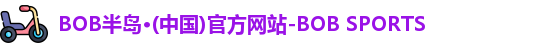 BOB半岛